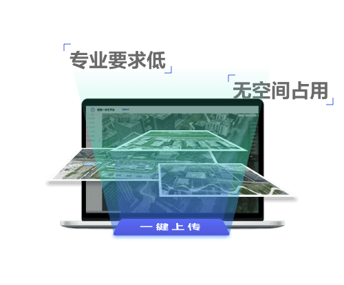 简单易用,低成本入门
