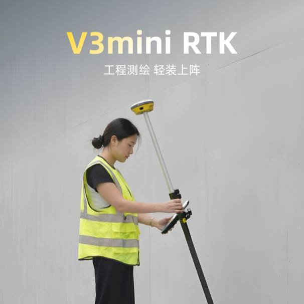 星云V3mini RTK