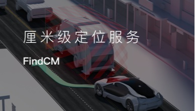 千寻知寸FindCM