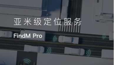千寻跬步FindM Pro