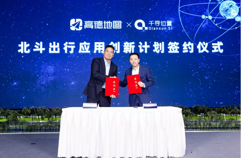 千寻位置联合高德发起北斗出行应用创新计划,“车道级导航”将普及全国