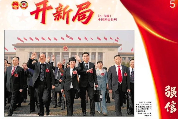 中青报两会专题:点赞千寻位置科技创新