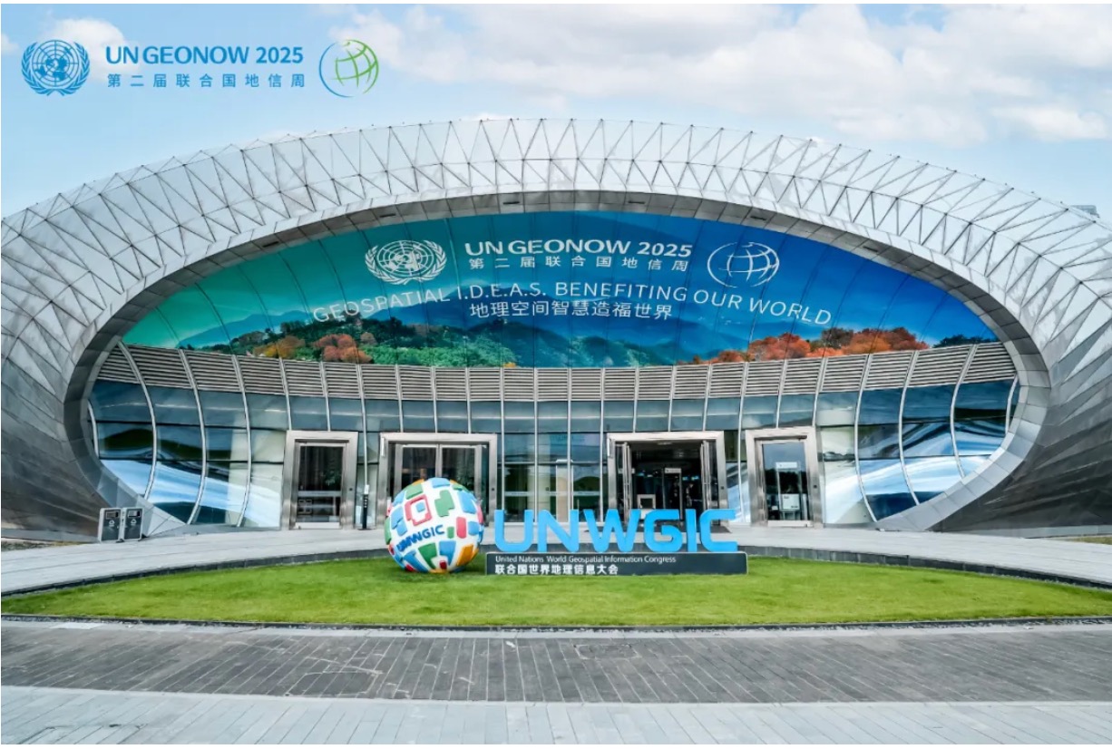 千寻位置全球品牌SpatiX受邀参加第二届联合国世界地信周“国际地信之夜”