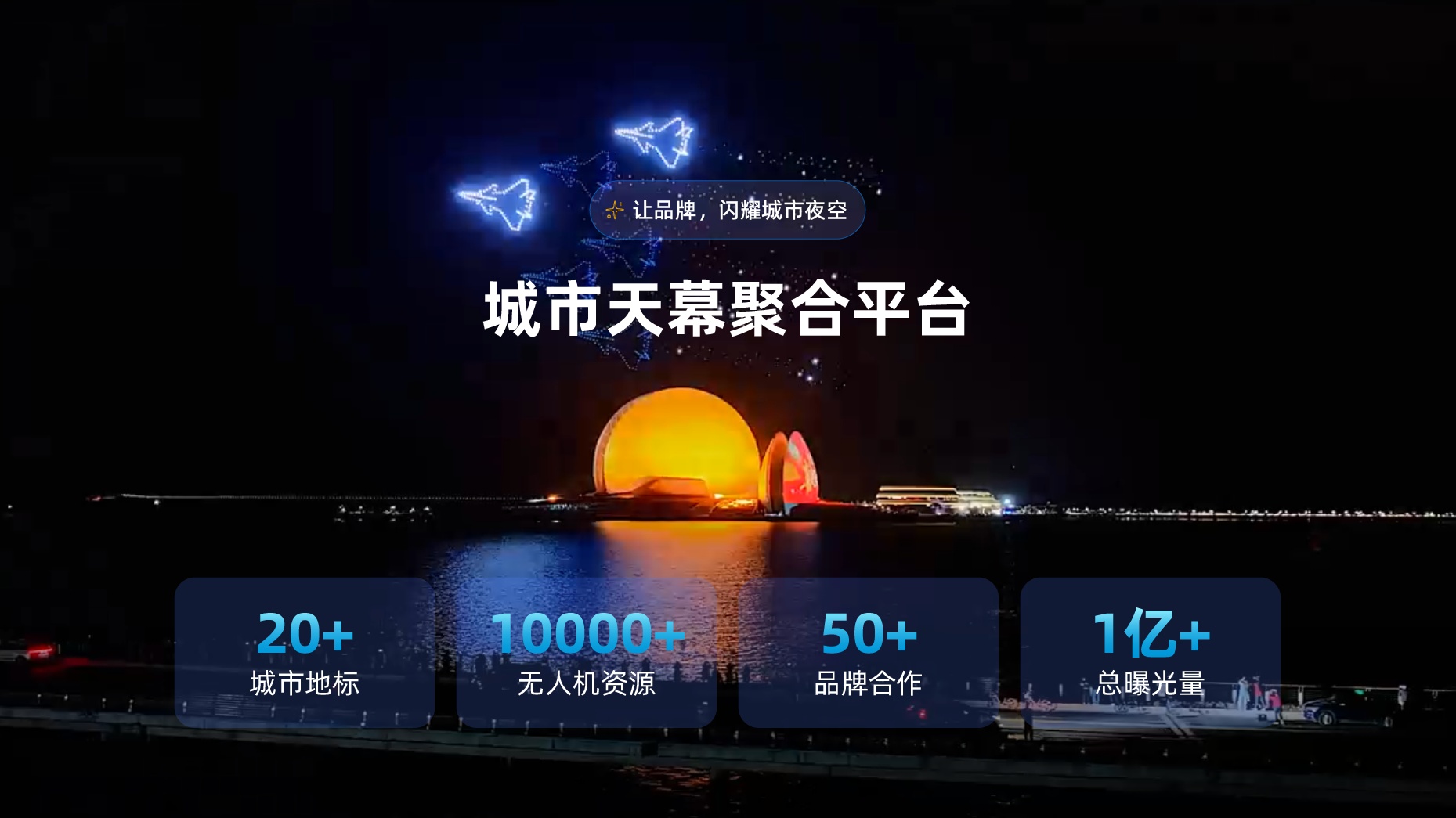 城市天幕聚合平台发布!千寻位置推动低空经济场景创新