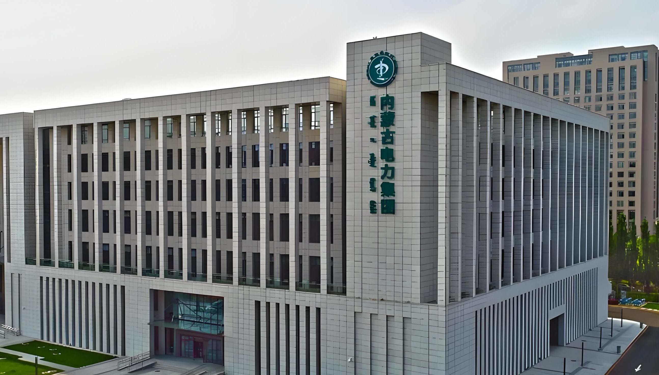 内蒙古电力集团